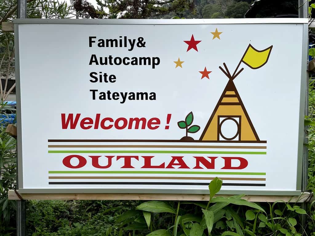 【千葉】outland オートキャンプ場